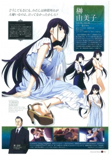 Grisaia no Rakuen Visual Fanbook - page 13