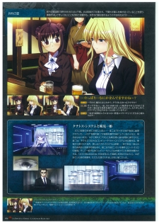 Grisaia no Rakuen Visual Fanbook - page 28