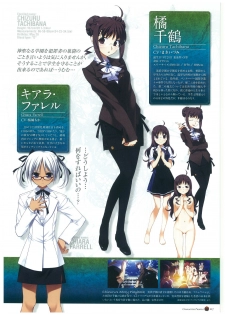 Grisaia no Rakuen Visual Fanbook - page 21