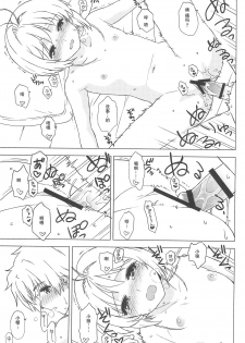 (C90) [MURDERHOUSE (Workaholic)] Oshiete! Syaoran-kun (Cardcaptor Sakura) [Chinese] - page 15