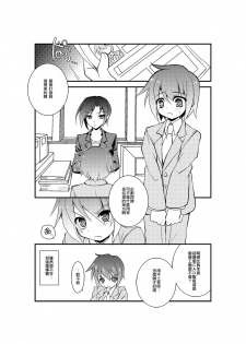 [Chijoku An] 4-ka no Shoujo Model [Chinese] [瑞树汉化组] - page 2