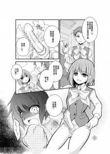 [Chijoku An] 4-ka no Shoujo Model [Chinese] [瑞树汉化组] - page 10