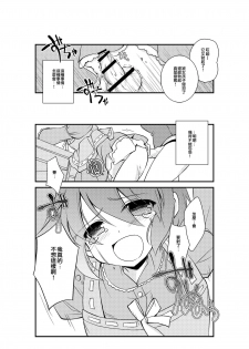 [Chijoku An] 4-ka no Shoujo Model [Chinese] [瑞树汉化组] - page 13