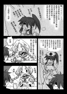 [Amahara Teikoku (Amahara)] Teisou Gyakuten Sekai Kawashima-san to no Hibi [Chinese] [鬼畜王汉化组] - page 22