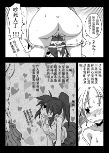 [Amahara Teikoku (Amahara)] Teisou Gyakuten Sekai Kawashima-san to no Hibi [Chinese] [鬼畜王汉化组] - page 15