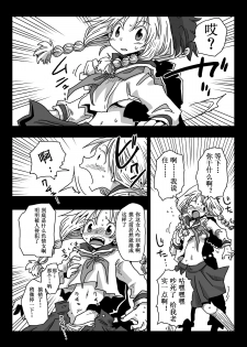 [Amahara Teikoku (Amahara)] Teisou Gyakuten Sekai Kawashima-san to no Hibi [Chinese] [鬼畜王汉化组] - page 5