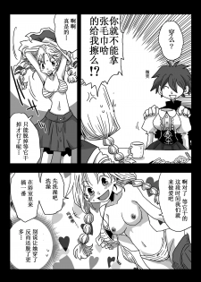 [Amahara Teikoku (Amahara)] Teisou Gyakuten Sekai Kawashima-san to no Hibi [Chinese] [鬼畜王汉化组] - page 23