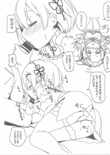 (C90) [Milk Pudding (Milk Jam)] C90 Kaijou Genteibon (Re:Zero kara Hajimeru Isekai Seikatsu) - page 3