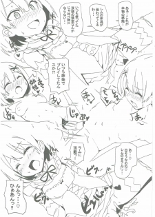 (C90) [Milk Pudding (Milk Jam)] C90 Kaijou Genteibon (Re:Zero kara Hajimeru Isekai Seikatsu) - page 7