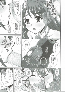 (C91) [Studio Wallaby (Haruhonya)] Uzuki wa Ecchi mo Ganbarimasu (THE IDOLM@STER CINDERELLA GIRLS) - page 14