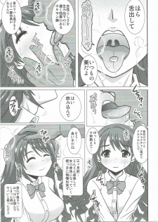 (C91) [Studio Wallaby (Haruhonya)] Uzuki wa Ecchi mo Ganbarimasu (THE IDOLM@STER CINDERELLA GIRLS) - page 8
