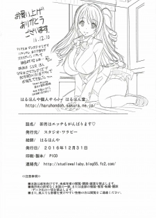 (C91) [Studio Wallaby (Haruhonya)] Uzuki wa Ecchi mo Ganbarimasu (THE IDOLM@STER CINDERELLA GIRLS) - page 41