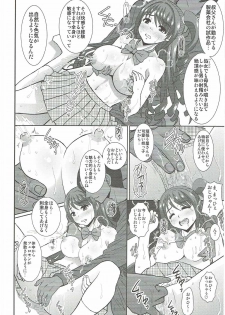 (C91) [Studio Wallaby (Haruhonya)] Uzuki wa Ecchi mo Ganbarimasu (THE IDOLM@STER CINDERELLA GIRLS) - page 13