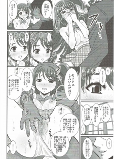 (C91) [Studio Wallaby (Haruhonya)] Uzuki wa Ecchi mo Ganbarimasu (THE IDOLM@STER CINDERELLA GIRLS) - page 17
