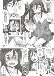 (C84) [Shirando (Shiran Takashi)] Shiawase Ayase (Ore no Imouto ga Konna ni Kawaii Wake ga Nai) - page 9