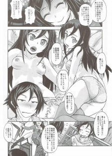 (C84) [Shirando (Shiran Takashi)] Shiawase Ayase (Ore no Imouto ga Konna ni Kawaii Wake ga Nai) - page 7