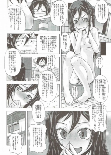 (C84) [Shirando (Shiran Takashi)] Shiawase Ayase (Ore no Imouto ga Konna ni Kawaii Wake ga Nai) - page 21