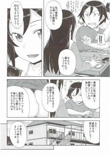 (C84) [Shirando (Shiran Takashi)] Shiawase Ayase (Ore no Imouto ga Konna ni Kawaii Wake ga Nai) - page 29