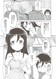 (C84) [Shirando (Shiran Takashi)] Shiawase Ayase (Ore no Imouto ga Konna ni Kawaii Wake ga Nai) - page 31