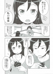 (C84) [Shirando (Shiran Takashi)] Shiawase Ayase (Ore no Imouto ga Konna ni Kawaii Wake ga Nai) - page 28