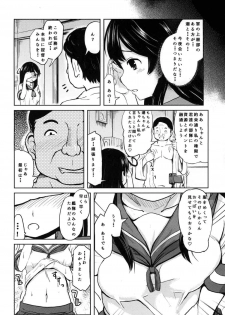 (C89) [Kujuukuri Nyajuu Kai (Furyouhin)] Ushio Baishun Mission (Kantai Collection -KanColle-) - page 5