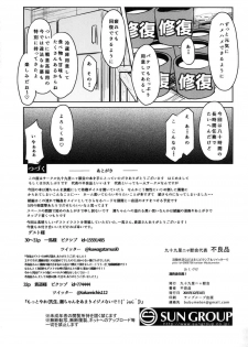 (C89) [Kujuukuri Nyajuu Kai (Furyouhin)] Ushio Baishun Mission (Kantai Collection -KanColle-) - page 30