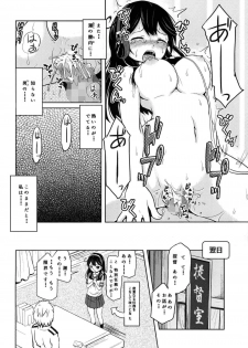 (C89) [Kujuukuri Nyajuu Kai (Furyouhin)] Ushio Baishun Mission (Kantai Collection -KanColle-) - page 27