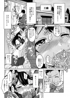 (C89) [Kujuukuri Nyajuu Kai (Furyouhin)] Ushio Baishun Mission (Kantai Collection -KanColle-) - page 21