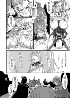 [Furuya (TAKE)] Rem: Rem no Ero Manga (Re:Zero kara Hajimeru Isekai Seikatsu) [Digital] - page 14