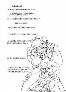 [Furuya (TAKE)] Rem: Rem no Ero Manga (Re:Zero kara Hajimeru Isekai Seikatsu) [Digital] - page 6