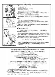 [Furuya (TAKE)] Rem: Rem no Ero Manga (Re:Zero kara Hajimeru Isekai Seikatsu) [Digital] - page 27