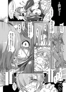 [Furuya (TAKE)] Rem: Rem no Ero Manga (Re:Zero kara Hajimeru Isekai Seikatsu) [Digital] - page 26