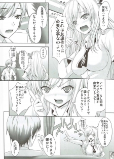 (C80) [Tamaranchi (Sinbo Tamaran)] Boku to Sena ga Tomaranai (Boku wa Tomodachi ga Sukunai) - page 5