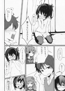 (C86) [Rin (HAL)] Konton Naru Eros e Youkoso (Chuunibyou demo Koi ga Shitai!) - page 3