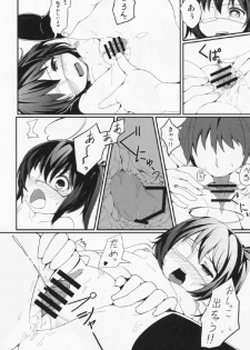 (C86) [Rin (HAL)] Konton Naru Eros e Youkoso (Chuunibyou demo Koi ga Shitai!) - page 7