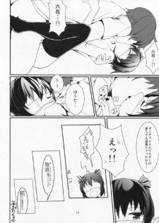 (C86) [Rin (HAL)] Konton Naru Eros e Youkoso (Chuunibyou demo Koi ga Shitai!) - page 13