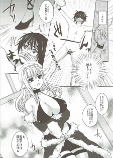 (C83) [Kakukonoka (Menoko)] Steal! (Ragnarok Online) - page 5
