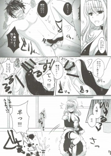 (C83) [Kakukonoka (Menoko)] Steal! (Ragnarok Online) - page 8