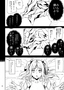 (C90) [MUSHIRINGO (Ashiomi Masato)] Fourth the dream (Drakengard 3) - page 21