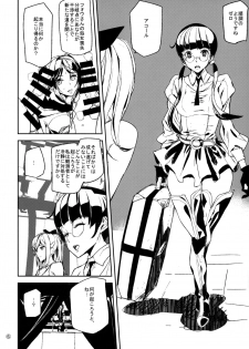 (C90) [MUSHIRINGO (Ashiomi Masato)] Fourth the dream (Drakengard 3) - page 6