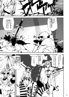 (C90) [MUSHIRINGO (Ashiomi Masato)] Fourth the dream (Drakengard 3) - page 7