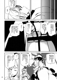(C90) [MUSHIRINGO (Ashiomi Masato)] Fourth the dream (Drakengard 3) - page 24