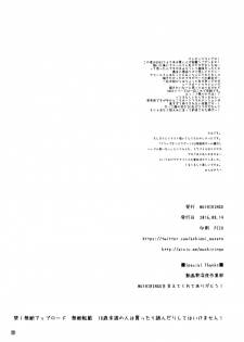 (C90) [MUSHIRINGO (Ashiomi Masato)] Fourth the dream (Drakengard 3) - page 30