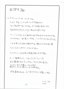 (SC2017 Winter) [King Revolver (Kikuta)] Shiko F (Fate/Grand Order, Kyoukai Senjou no Horizon, Granblue Fantasy) - page 24