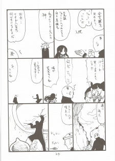 (SC2017 Winter) [King Revolver (Kikuta)] Shiko F (Fate/Grand Order, Kyoukai Senjou no Horizon, Granblue Fantasy) - page 23