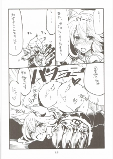 (SC2017 Winter) [King Revolver (Kikuta)] Shiko F (Fate/Grand Order, Kyoukai Senjou no Horizon, Granblue Fantasy) - page 19