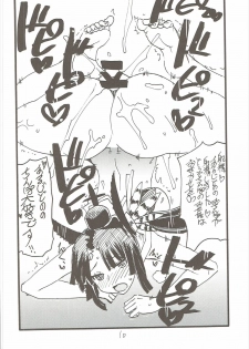 (SC2017 Winter) [King Revolver (Kikuta)] Shiko F (Fate/Grand Order, Kyoukai Senjou no Horizon, Granblue Fantasy) - page 9