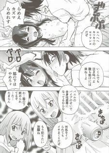 [Toraya (ITOYOKO)] Ero Subarashii Sekai ni Nakadashi o! 4 (Kono Subarashii Sekai ni Syukufuku o!) - page 13