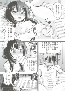 [Toraya (ITOYOKO)] Ero Subarashii Sekai ni Nakadashi o! 4 (Kono Subarashii Sekai ni Syukufuku o!) - page 18