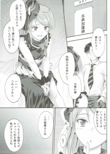 (C85) [Junk Box (Mutsuki)] Karen-chan wa Producer no Koto ga Suki de Suki de Shouganai? (THE IDOLM@STER CINDERELLA GIRLS) - page 4